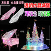 3d立体水晶拼图，闪光音乐城堡钢琴海豚水晶鞋拼装模型，玩具女孩礼物