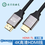 科诺恩HDMI线2.0版高清线4k数据3d电脑电视连接投影仪HDMI-TL