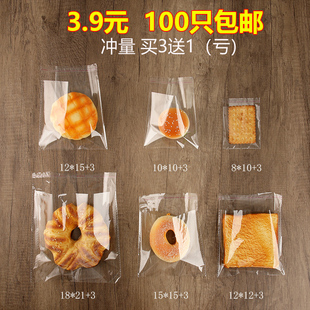 小饼干包装袋透明自封袋毛毛虫自粘袋食品零食蛋挞烘焙面包包装袋