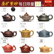 宜兴紫砂壶功夫茶具，茶壶各种壶型手工紫砂壶，(有证书)