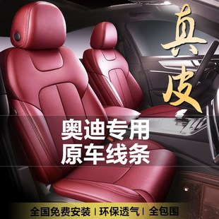 新奥迪A6L汽车坐垫A4L A3 A1 Q5Q3 Q2LQ5L专用座套全包真皮座椅套