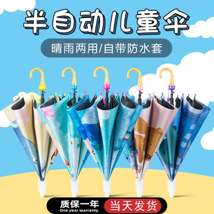 儿童雨伞自动长柄带防水套幼儿园小学生男童女宝宝小孩冰淇淋定制