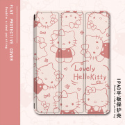 HelloKitty适用ipad保护套pro带笔槽air5可爱女4/mini6/2021苹果全面屏11寸第10代2023版三折式3/2平板保护壳