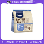 自营OWL猫头鹰咖啡马来西亚进口炭烧少甜速溶三合一450g/25杯