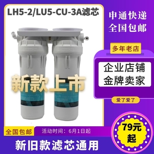 匠心立升净水器超滤伴侣lh5-2活性炭滤芯超滤膜保安器除