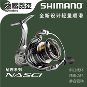 shimano禧玛诺纺车轮，nasci路亚轮纳西奶昔，海钓用鱼线轮21