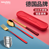 不锈钢筷子勺子套装一人用上班族学生筷勺叉三件套便携餐具收纳盒