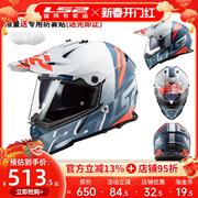 ls2摩托车头盔双镜片公路越野盔，两用拉力机车，四季全盔3c认证mx436