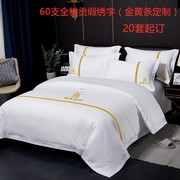 酒店四件套专用布草，白色全棉纯棉床单，被套民宿五星级宾馆床上用品