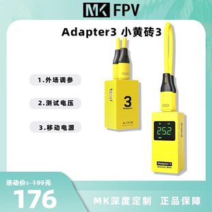 Speedybee 小黄砖3 Adapter3地面站手机APP调参固件升级 wifi调参