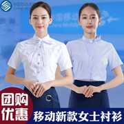 中国移动工作服女短袖衬衫，夏季蓝印花移动营业厅员工夏装套装衬衣