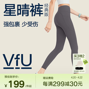 新色vfu星晴裤瑜伽裤女提臀跑步运动裤健身瑜伽服2024套装