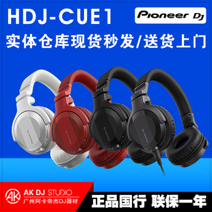 Pioneer/先锋 HDJ-CUE1 HDJ-X5 hdjcue1 松下1200dj耳机 蓝牙
