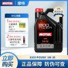 MOTUL摩特8100 Power 5W-30进口全合成汽车发动机油5W30