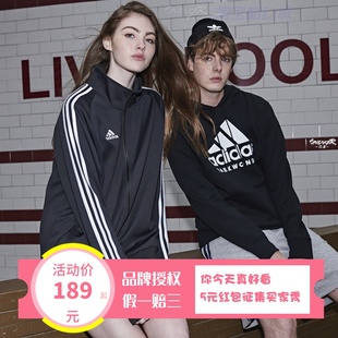 阿迪达斯外套经典男女夹克，透气休闲运动外套，春秋卫衣潮tr30j