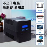 商宇UPS不间断电源S2000/1200W家用办公ups 电脑稳压鱼缸停电备用