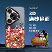 草莓熊手机(熊手机)壳适用于华为p70prohuaweip70art高级感保护套，mate60卡通可爱小众时尚nova12创意个性p60男女