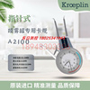 德国KROEPLIN古沃匹林指针式喷雾罐用卡规A2100 A2105 A2130