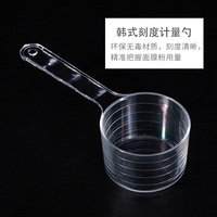 面膜粉量勺液体计量勺调计量器