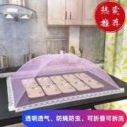 日式透气盖菜罩家用可折叠网纱食物，罩厨房神器餐桌防苍蝇网罩
