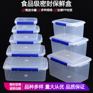 食品级保鲜盒塑料长方形商用收纳盒，透明塑料盒加厚密封盒酒店冰箱