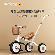 lecoco乐卡儿童三轮车孩子童车2-5岁脚踏车宝宝玩具自行车免充气