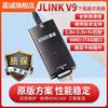 jlinkv9arm仿真器下载器，兼容stm32单片机，开发v8v11烧录编程器