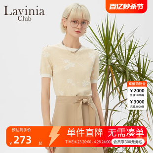 Lavinia 商场同款女装2024春秋冰丝短袖圆领针织T恤衫I31Z123