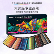 Prismacolor培斯玛油性彩铅72色150色成人学生专业手绘美术绘画初学者彩色铅笔套装美国三福霹雳马
