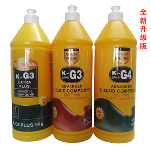 k-g3抛光蜡k-g4汽车蜡划痕，修复蜡g3蜡，三合一抛光蜡抛光蜡三合一