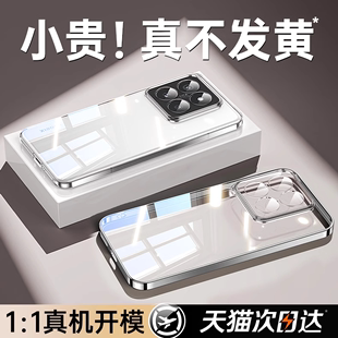 铂信适用小米15手机壳xiaomi14pro新款透明14保护套防摔全包镜头轻透超薄硅胶高级感女ultra软壳男外壳