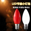 LED红白暖黄色光尖头小灯泡E14节能可调光莲花12螺口蜡烛神台神供