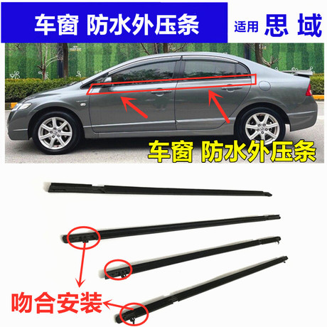 汽车窗密封条