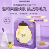 韩国春雨紫色蜂蜜乳糖酸面膜补水保湿收缩毛孔温和刷酸敏感肌可用