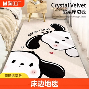 卧室地毯床边毯高级色主卧加厚长条毯轻奢耐脏房间，床下可擦洗地垫