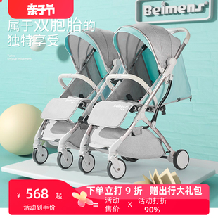 贝蒙师双胞胎婴儿推车可坐躺可拆分超轻便携折叠小宝宝婴儿手推车