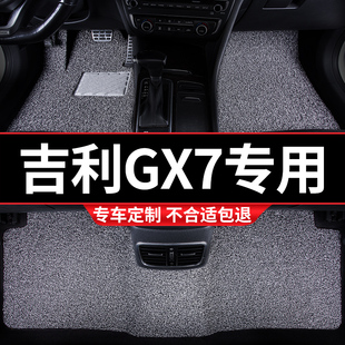 汽车丝圈脚垫地毯适用全球鹰GX7专用吉利gx718车内装饰内饰改装车