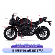 豪爵铃木摩托车GSX250R-A导流罩体挡风玻璃边条侧盖挡泥板全车壳