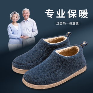 羊毛毛毡日本高档高帮保暖包跟棉拖鞋，男冬中老年人，女防滑后跟加厚