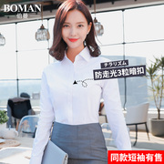 白衬衫女长袖2021春季工作服，正装百搭职业韩版气质，短袖衬衣寸
