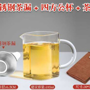 玻璃公道杯套装茶海倒茶t分，茶器耐高温加厚玻璃茶具四方公道杯