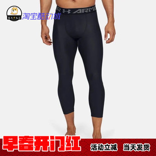 安德玛UA HeatGear® 男子健身跑步训练运动紧身七分裤1289574