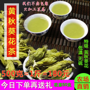 黄秋葵(黄秋葵)花茶特级散装500g低温焙烘无硫黄秋葵干花泡茶山锦葵花药材