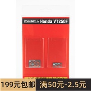 长谷川 1/12 Honda VT250F 摩托模型专用蚀刻片 21750