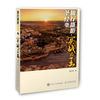 正版:旅行摄影圣经2——实战为王9787115533463人民邮电出版社张千里(张千里)