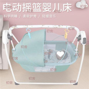 哄娃神器婴儿电动摇篮床，-个月婴儿摇椅，可折叠躺椅儿睡床