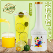 广禧金桔柠檬汁1kg 浓缩商用冲饮果汁饮料浓浆奶茶店专用原材料