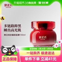御泥坊美白嫩肤玻尿酸睡眠面膜