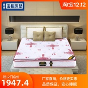 海马乳胶床垫1.5m1.8米双人席梦思弹簧椰棕床垫中式风格