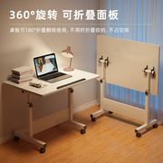 简易床边桌可移动桌子卧室家用学生笔记本电脑桌，折叠升降学习书桌